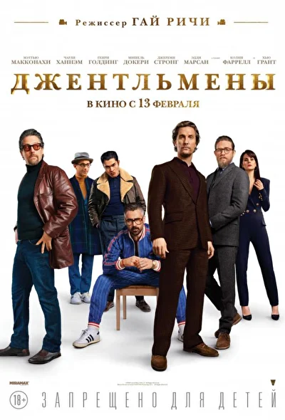 Постер к фильму