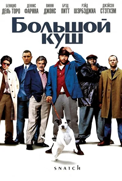 Постер к фильму